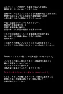 淫乱にされてしまった怪盗団と仲間たち!?, 日本語