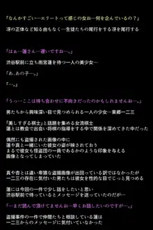 淫乱にされてしまった怪盗団と仲間たち!?, 日本語