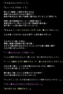 淫乱にされてしまった怪盗団と仲間たち!?, 日本語