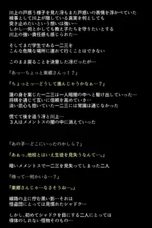 淫乱にされてしまった怪盗団と仲間たち!?, 日本語