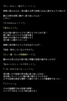 淫乱にされてしまった怪盗団と仲間たち!?, 日本語