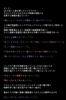 淫乱にされてしまった怪盗団と仲間たち!?, 日本語