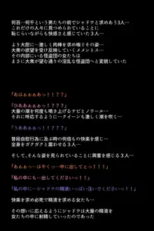 淫乱にされてしまった怪盗団と仲間たち!?, 日本語