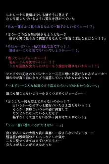 淫乱にされてしまった怪盗団と仲間たち!?, 日本語