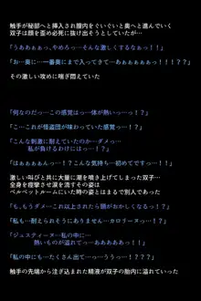 淫乱にされてしまった怪盗団と仲間たち!?, 日本語