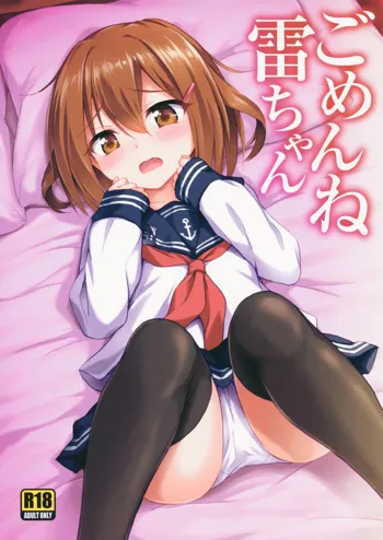 Gomen ne Ikazuchi-chan, English