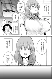 おっとりJK催眠アプリで母乳ママ♥, 日本語