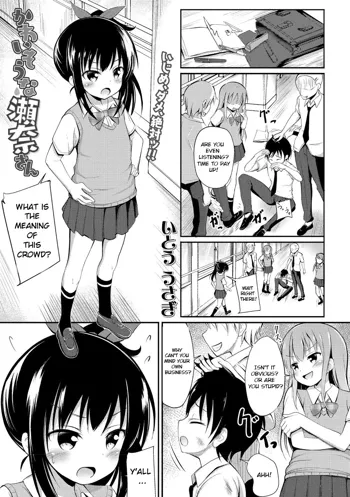 Kawaisou na Sena-san | Pitiful Sena, English