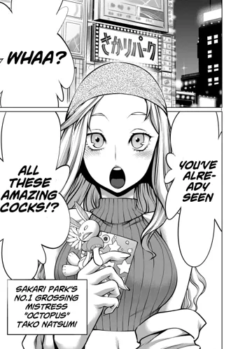 Isn't It Too Much? Inaba-san/Hoshi Gari Sugidesho? Inaba-san chapter 5, English