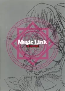 Magic Link, 日本語