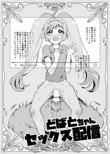 マイキャラちゃんと犯ってみた！, 日本語