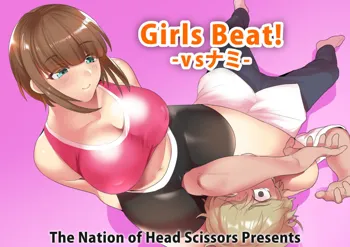 Girls Beat! -vs Nami-, English