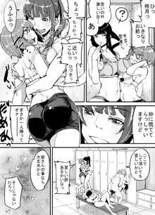 ふたなり日和2, 日本語