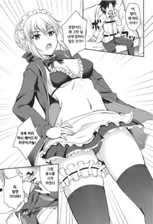 Maid Alter ga Oshieru H na Gohoushijutsu | 메이드 얼터가 알려주는 H한 봉사, 한국어