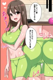 寝取られ淫行トレーニング～むっちり巨乳美女のウェアを剥いてエロエロトレーニング!, 日本語