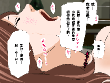 Saimin Seikyouiku 9, 中文