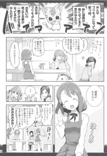 百合Hで強くなるプリティキュアな乙女達ヒーリングっど編2, 日本語