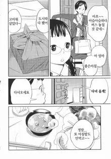 Imouto Manual | 여동생 메뉴얼, 한국어