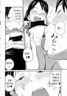 Imouto Manual | 여동생 메뉴얼, 한국어