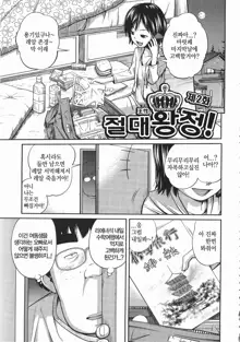 Imouto Manual | 여동생 메뉴얼, 한국어