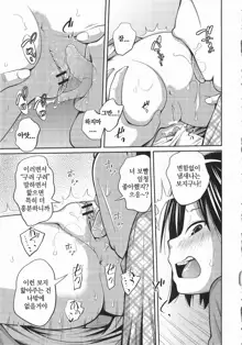 Imouto Manual | 여동생 메뉴얼, 한국어