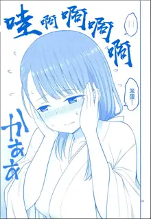 Enmusubi no Tawawa, 中文