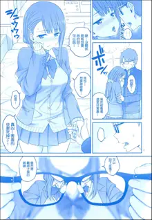 Enmusubi no Tawawa, 中文