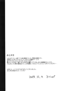 女装！？させられてふたなり後輩サーヴァントに女の子にされちゃう本, 日本語