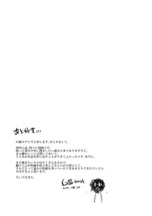 魅了計画 -ロリサキュバスはち〇ぽなんかに負けません!(?)-, 日本語