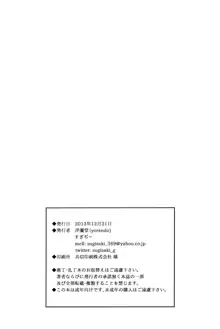 建造秘書艦霧島, 日本語