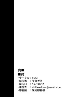 天子お姉ちゃんに任せなさいっ！2, 日本語