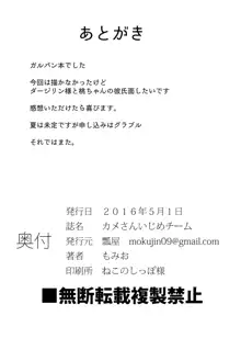 ボコボコ作戦です!, 日本語