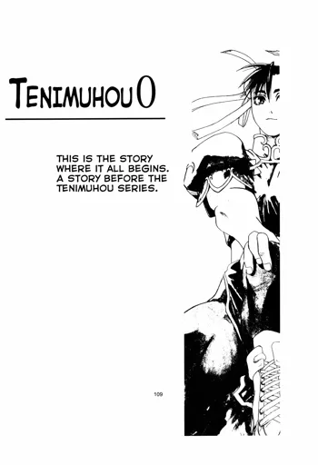 Tenimuhou 0, English