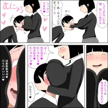 学校の陰キャラ女子とクリスマスにパコパコする話, 日本語