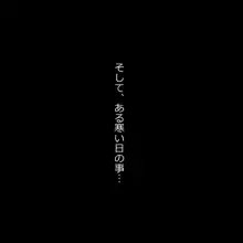 学校の陰キャラ女子とクリスマスにパコパコする話, 日本語