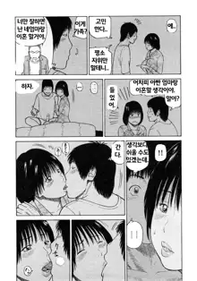 sexual education with mom and dad. l korean l 역식: 물효자, 한국어