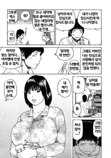 sexual education with mom and dad. l korean l 역식: 물효자, 한국어