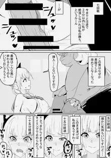 神崎桂音_漫画, 日本語