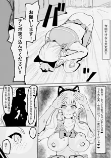 神崎桂音_漫画, 日本語