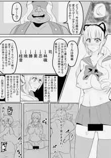 神崎桂音_漫画, 日本語