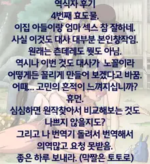 mother's day l 어버이날 (korean) l 물효자, 한국어