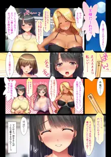 パートの巨乳人妻と王様ゲーム ちょっとエッチな命令から中出し孕ませ!人妻ハーレム, 日本語