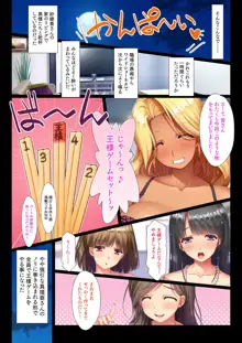 パートの巨乳人妻と王様ゲーム ちょっとエッチな命令から中出し孕ませ!人妻ハーレム, 日本語