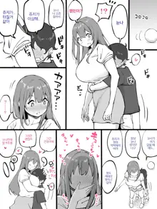 Onee-chan to Hajimete no 〇〇, 한국어