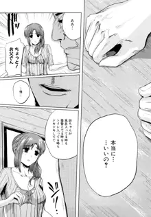 超こけし娘, 日本語