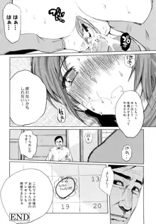 超こけし娘, 日本語