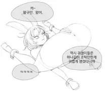 장씨와토끼귀, 한국어