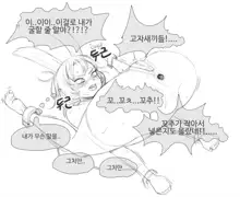 장씨와토끼귀, 한국어