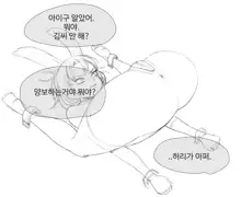 장씨와토끼귀, 한국어