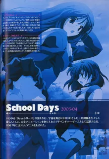 School Days シリーズ イラスト・コレクション ～illustrated by ごとうじゅんじ～, 日本語